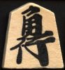 the bishop 'kaku' or angle goer in shogi (Japanese chess)