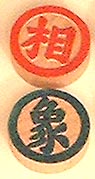 the bishop 'shiang', elephant or minister in xiangqi (Chinese chess)