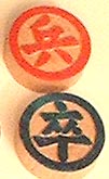 the pawn 'ping, tsuh' or foot soldier in xiangqi (Chinese chess)